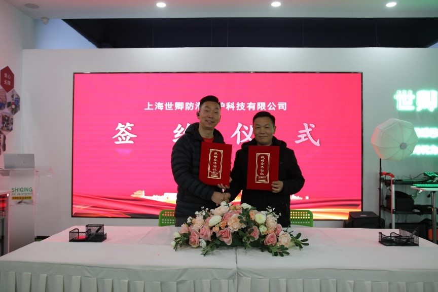 世卿防滑信阳总代理商——周洋