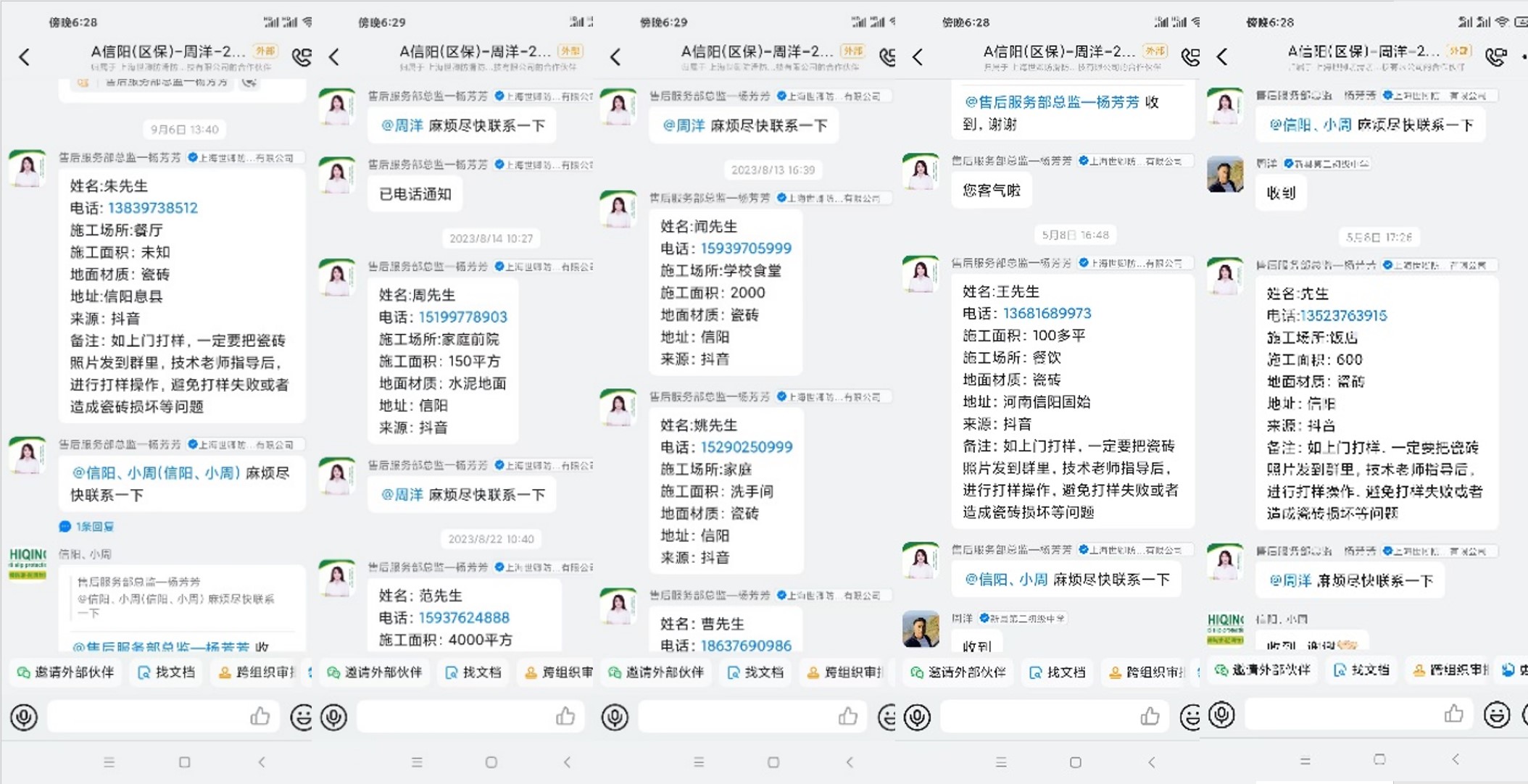 世卿防滑信阳总代理商——周洋