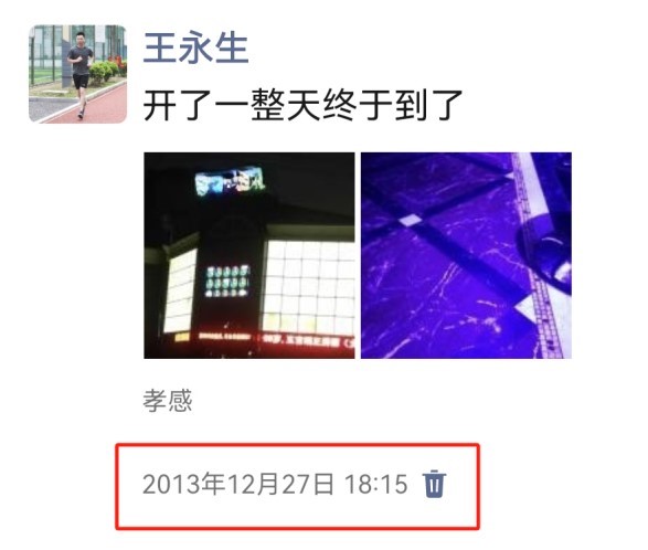 009 防滑事业再次惨遭欺骗