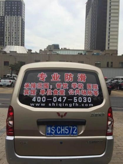 011 防滑施工途中惨遭车祸,陪伴我六年的施工车彻底报废