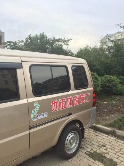 011 防滑施工途中惨遭车祸,陪伴我六年的施工车彻底报废