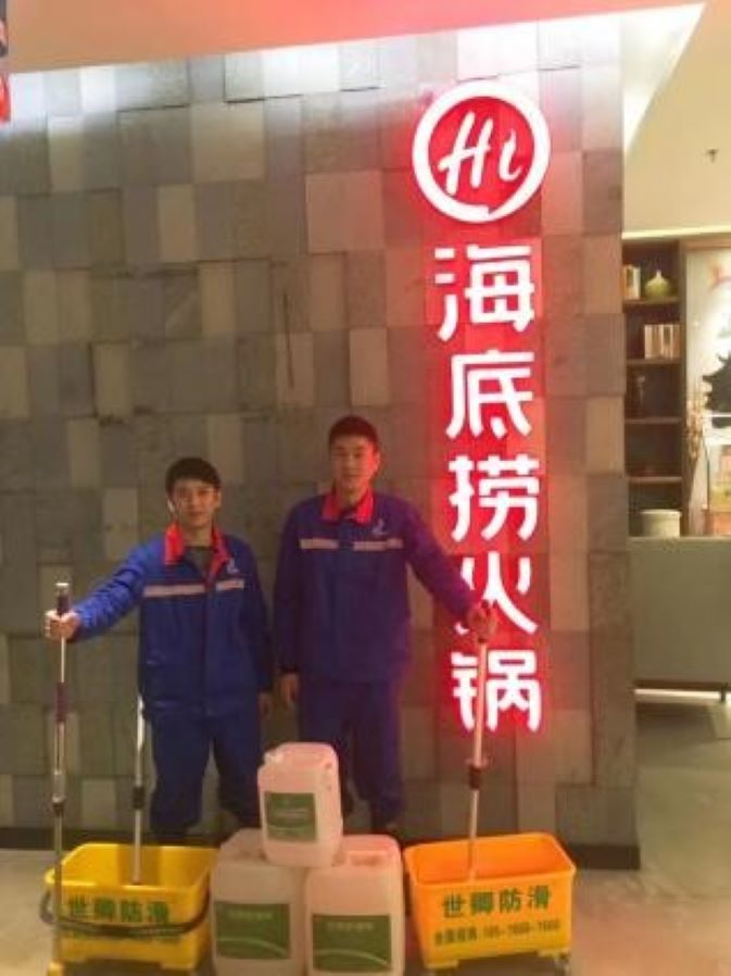 014 广州白云店海底捞防滑项目,世卿与海底捞集团的“缘分”就此开启