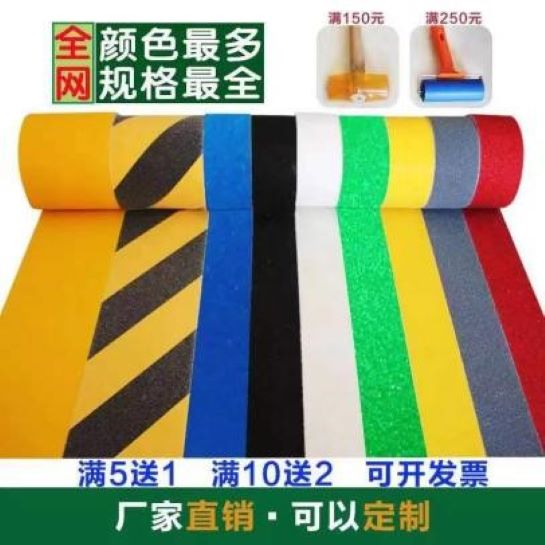 015 世卿进军防滑胶带领域,认真钻研竟成了“明星”产品