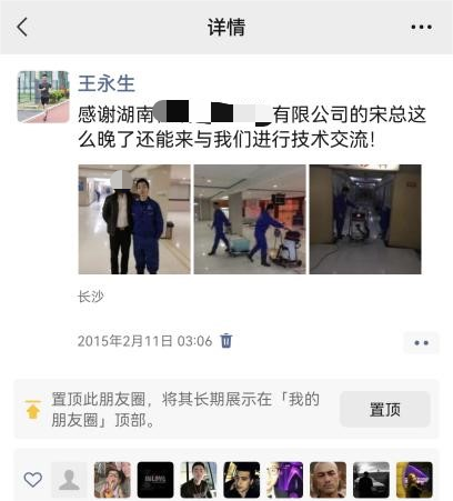 017 世卿成功引领两家公司共同迈进防滑业务领域