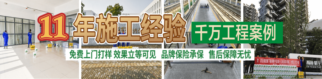 防滑一直在路上！世卿防滑合作商施工的最新部分案例展示！
