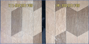 地面防滑类知识小科普：上海世卿防滑防护