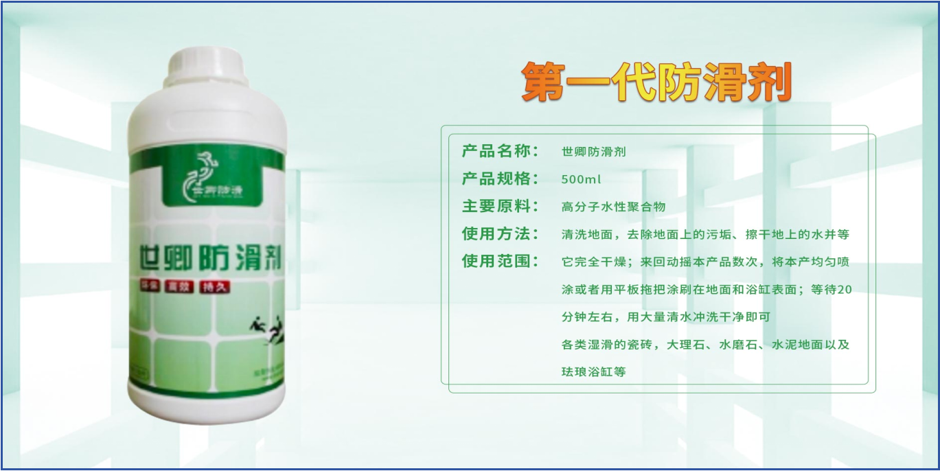 地面防滑类知识小科普：上海世卿防滑防护