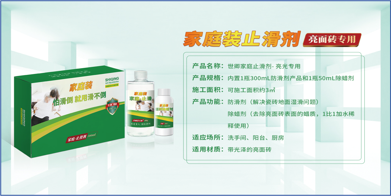 涂了防滑剂对瓷砖有影响吗?可以恢复吗？