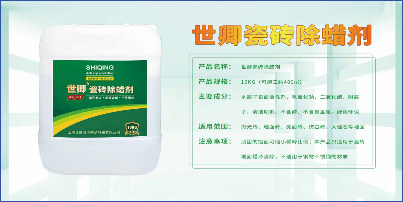 涂了防滑剂对瓷砖有影响吗?可以恢复吗？