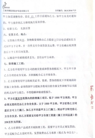 022 世卿防滑迎来首位战略合伙人——罗蓓女士