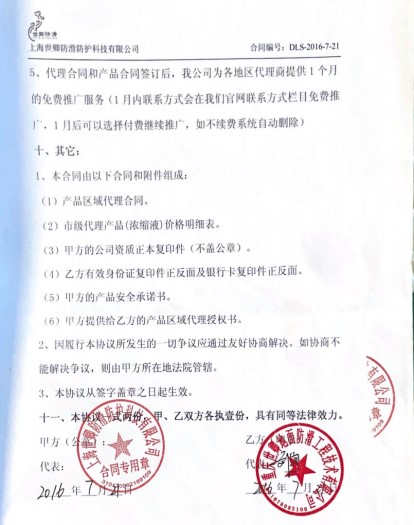022 世卿防滑迎来首位战略合伙人——罗蓓女士