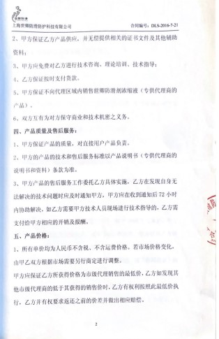022 世卿防滑迎来首位战略合伙人——罗蓓女士