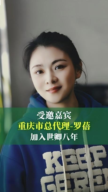 022 世卿防滑迎来首位战略合伙人——罗蓓女士
