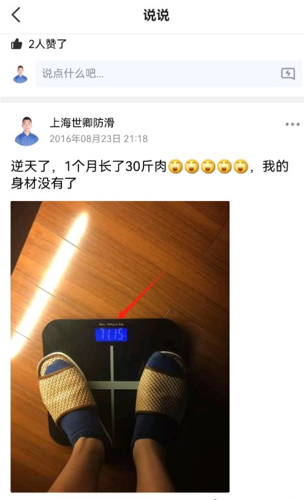 023 防滑创业重要阶段,我却患上了心脏病 023 防滑创业重要阶段,我却患上了心脏病