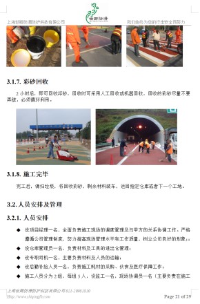 025 大胆涉足防滑以外新行业,却经历一年三次失败
