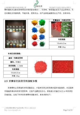 025 大胆涉足防滑以外新行业,却经历一年三次失败