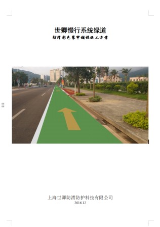 025 大胆涉足防滑以外新行业,却经历一年三次失败