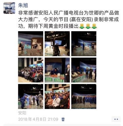 026 郑州分公司朱树林与防滑行业的“缘分”