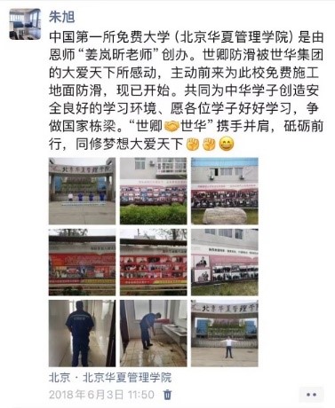 026 郑州分公司朱树林与防滑行业的“缘分”
