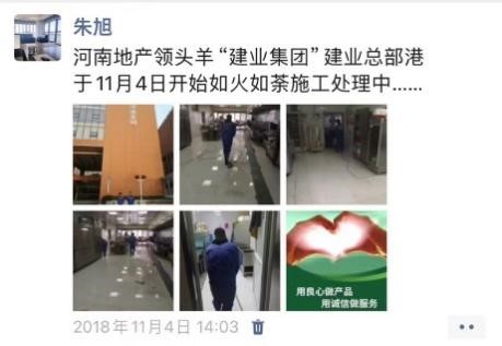 026 郑州分公司朱树林与防滑行业的“缘分”