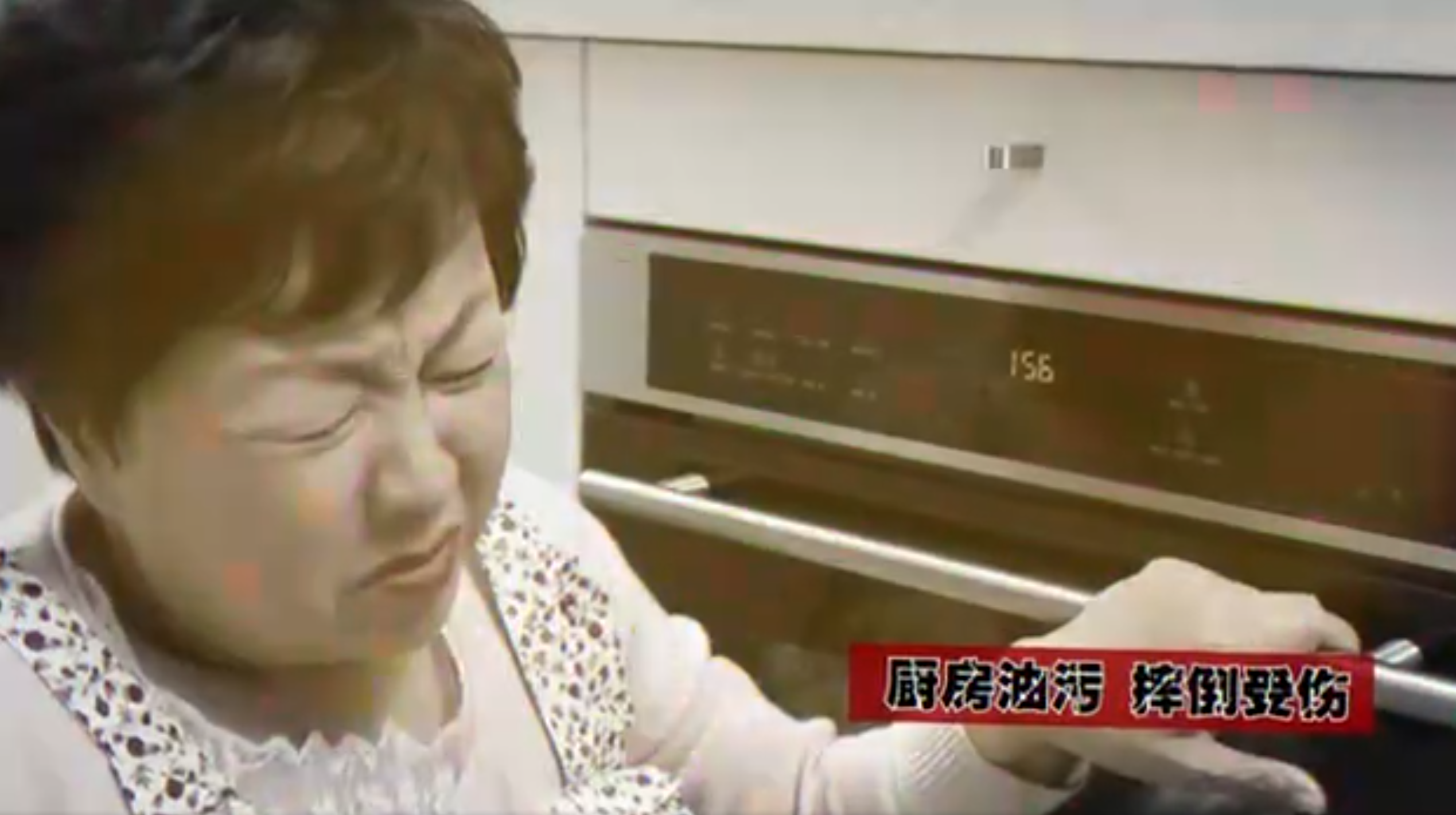 厨房油污滑倒 厨房油污滑倒
