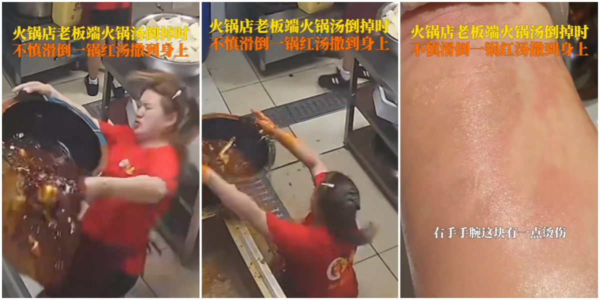 汕头火锅店服务员滑倒 汕头火锅店服务员滑倒