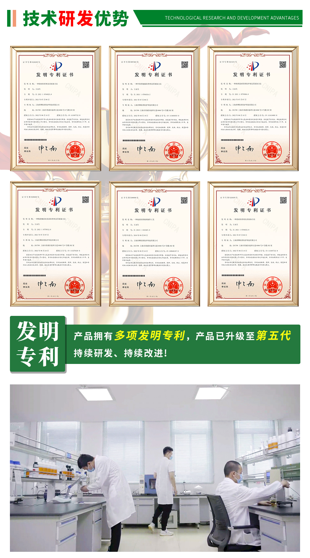 产品研发优势1